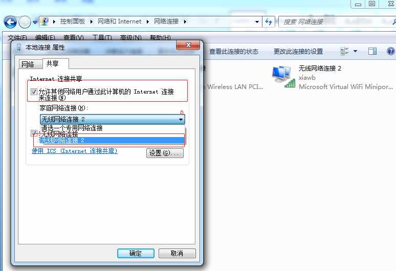 教你一招把筆記本電腦變成無(wú)線路由器，供手機(jī)上網(wǎng)
