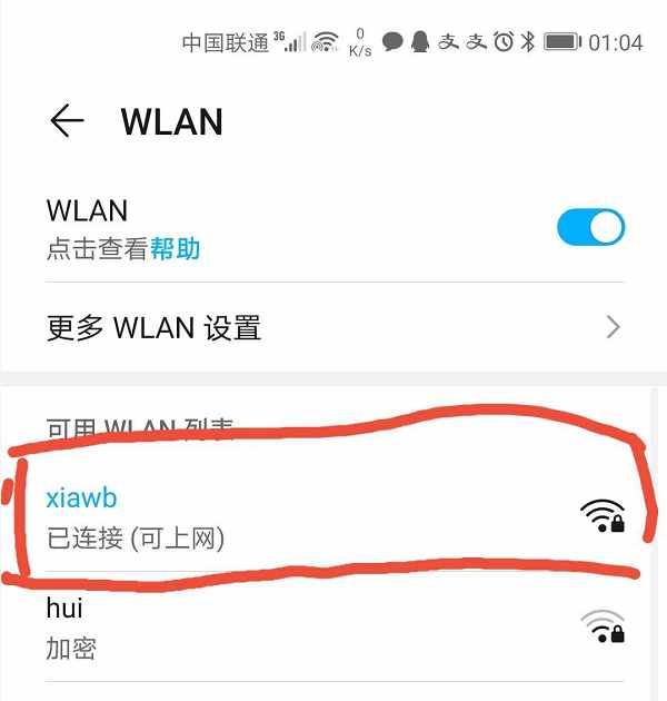 教你一招把筆記本電腦變成無(wú)線路由器，供手機(jī)上網(wǎng)