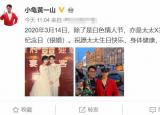 今日更新黃一山老婆（黃一山夫妻罕見同框秀恩愛）