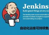 今日更新什么是流水線（Jenkins之流水線介紹）
