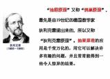 今日更新什么是抽屜原理（手把手教給你抽屜原理）