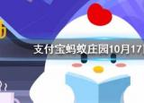 今日更新首當(dāng)其沖的意思螞蟻莊園（成語首當(dāng)其沖是指沖在最前面嗎 ）