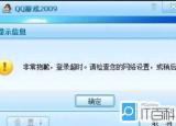 今日更新為什么登不上qq（qq上不去怎么回事）