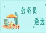 今日更新遴選是什么意思（遴選是什么）