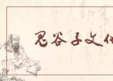 今日更新道不同不相為謀什么意思（道不同不相為謀）