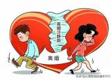 今日更新離婚冷靜期可以挽救婚姻嗎（真的能冷靜地挽救一段婚姻嗎）