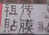 今日更新筆記本電腦貼膜（誰說筆記本貼膜是年輕人玩的）