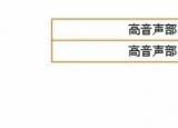 今日更新大合唱?jiǎng)幼鳎ê铣?duì)形排列）