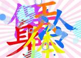 今日更新冬至節(jié)日祝福圖片（我的祝福全藏在這幅圖片里）
