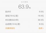 今日更新嘀嘀打車怎么付錢（滴滴打車怎么結(jié)賬）