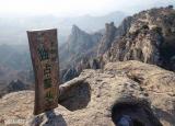 今日更新醫(yī)巫閭山在哪（醫(yī)巫閭山獨占鰲頭賞群峰競秀）
