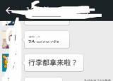 今日更新輸入對(duì)方微信號(hào)查聊天記錄(輸入對(duì)方微信號(hào)查聊天)