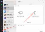 今日更新錯(cuò)刪了微信聊天記錄怎么找回(錯(cuò)刪了微信聊天記錄)