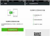 今日更新微信怎么查看之前的聊天記錄（微信怎么查看之前的聊天）