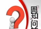 今日更新ipo是啥意思（IPO與上市是一碼事嗎）