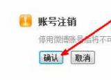 今日更新騰訊微博可以關(guān)閉嗎（騰訊微博怎么關(guān)掉需要具備什么條件具體如何操作）