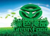 今日更新綠色食品是指什么意思（什么是綠色食品）