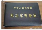 今日更新新駕駛證（剛拿到駕駛證的看過來）