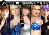 今日更新dlc是什么意思（dlc是什么）