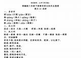 今日更新猜測的近義詞是什么（三年級下冊語文第四單元知識梳理）