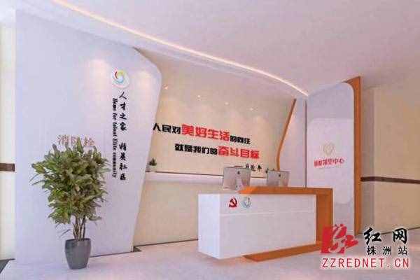 人才溫暖的“家”:醴陵新城鄰里中心正式啟用