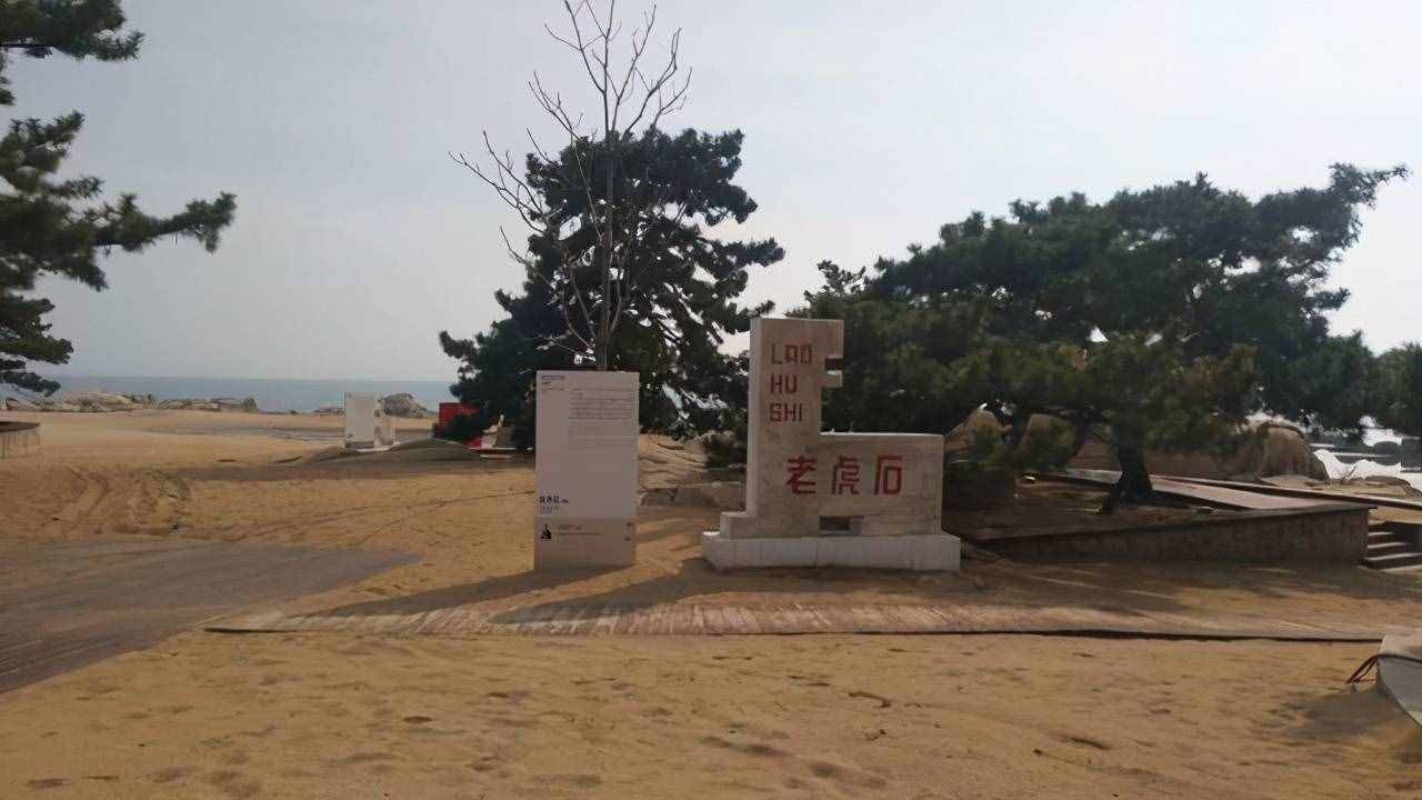 秦皇島北戴河自由行攻略，第一次去玩必看