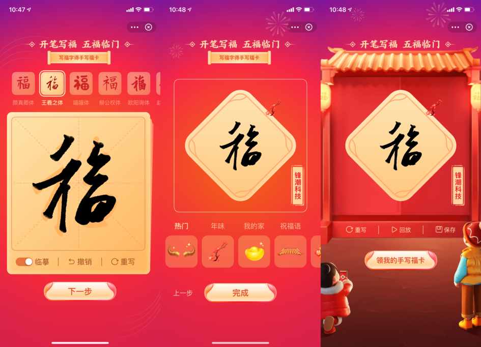 2021支付寶“集五?！惫ヂ裕憾喾N隱藏玩法，可多掃十張福卡