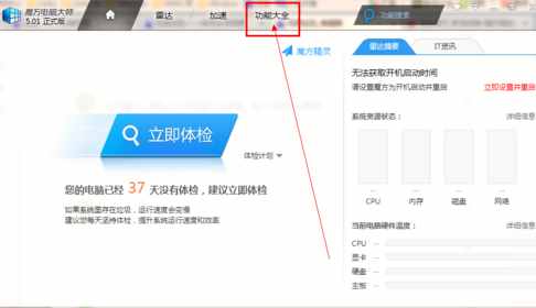 如何設(shè)置定時(shí)關(guān)機(jī)