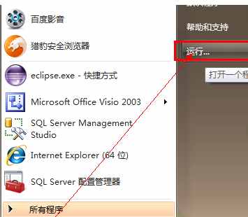 如何設(shè)置定時(shí)關(guān)機(jī)