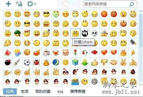 qq快捷鍵大全