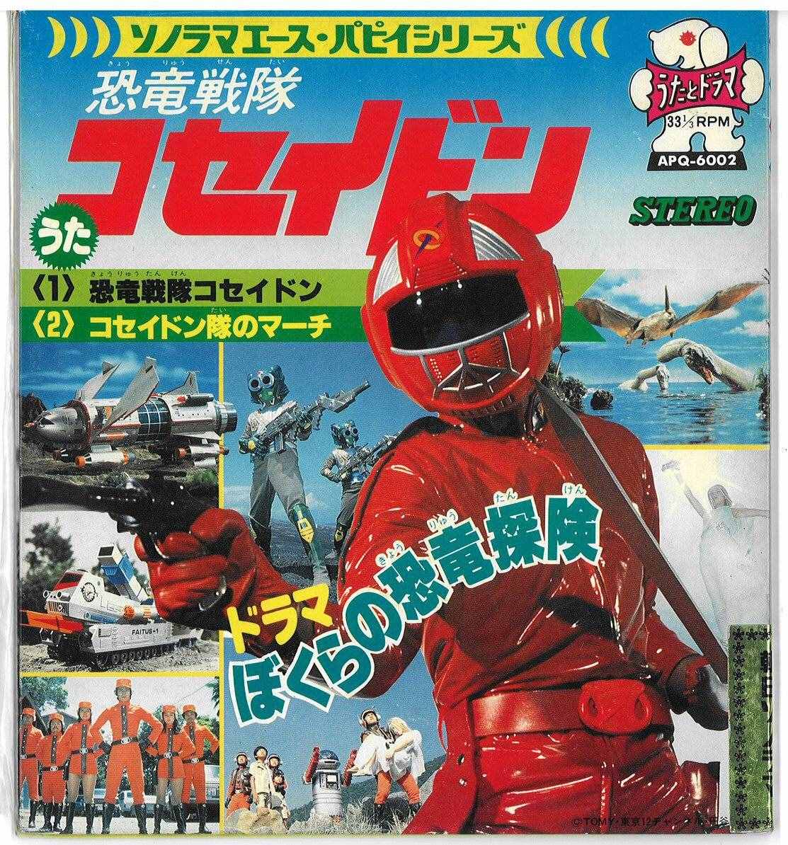 恐龍?zhí)丶笨巳?hào)播出40周年，1978年老雜志重現(xiàn)當(dāng)年的拍攝花絮