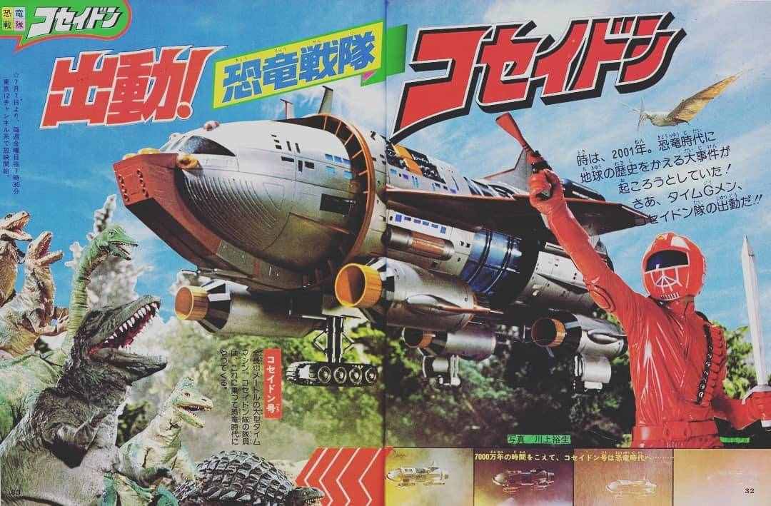 恐龍?zhí)丶笨巳?hào)播出40周年，1978年老雜志重現(xiàn)當(dāng)年的拍攝花絮