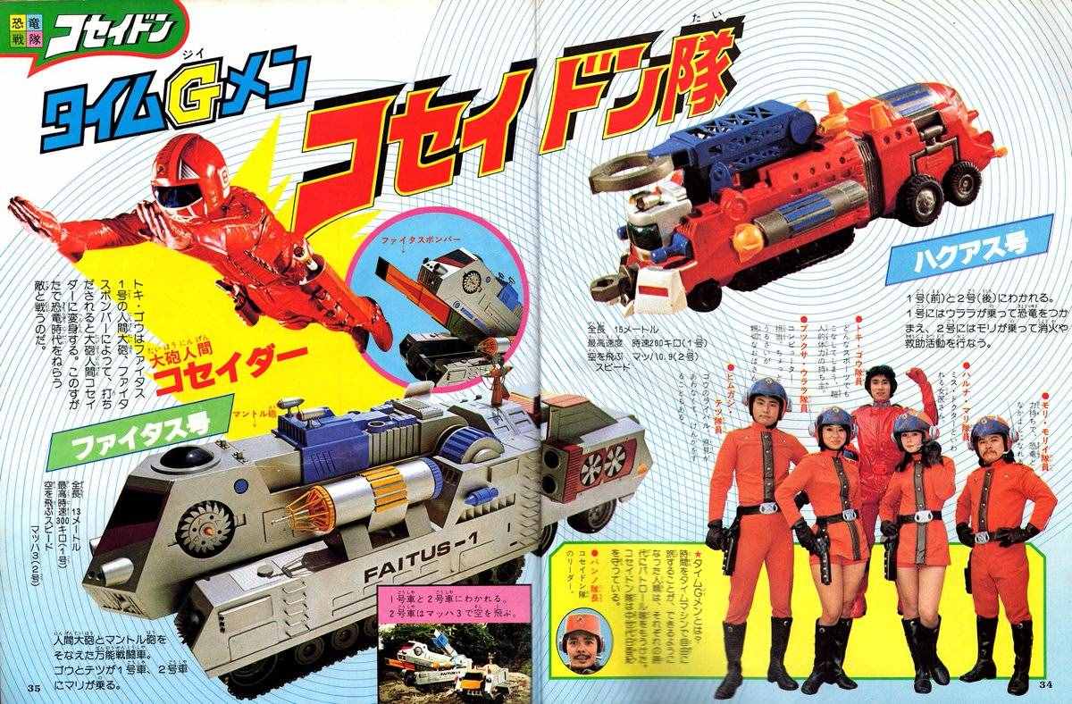 恐龍?zhí)丶笨巳?hào)播出40周年，1978年老雜志重現(xiàn)當(dāng)年的拍攝花絮