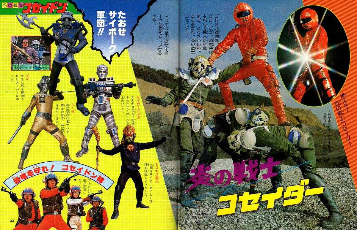 恐龍?zhí)丶笨巳?hào)播出40周年，1978年老雜志重現(xiàn)當(dāng)年的拍攝花絮