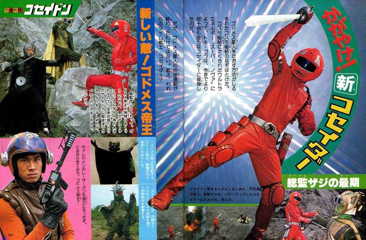 恐龍?zhí)丶笨巳?hào)播出40周年，1978年老雜志重現(xiàn)當(dāng)年的拍攝花絮