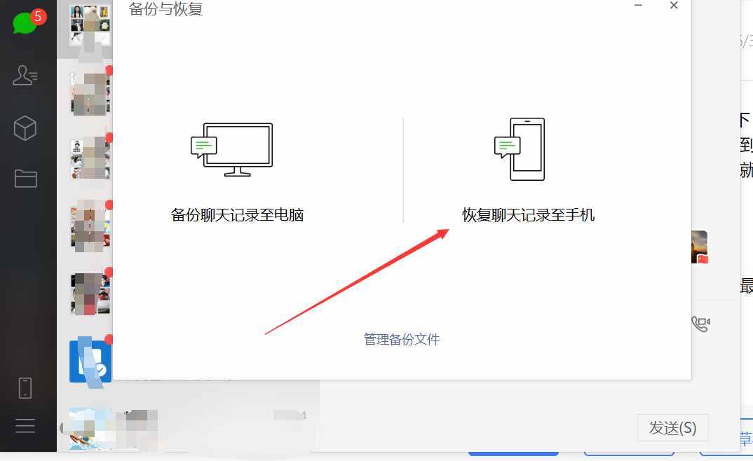 手機微信聊天記錄刪除后怎么恢復？這2種方法你知道嗎？