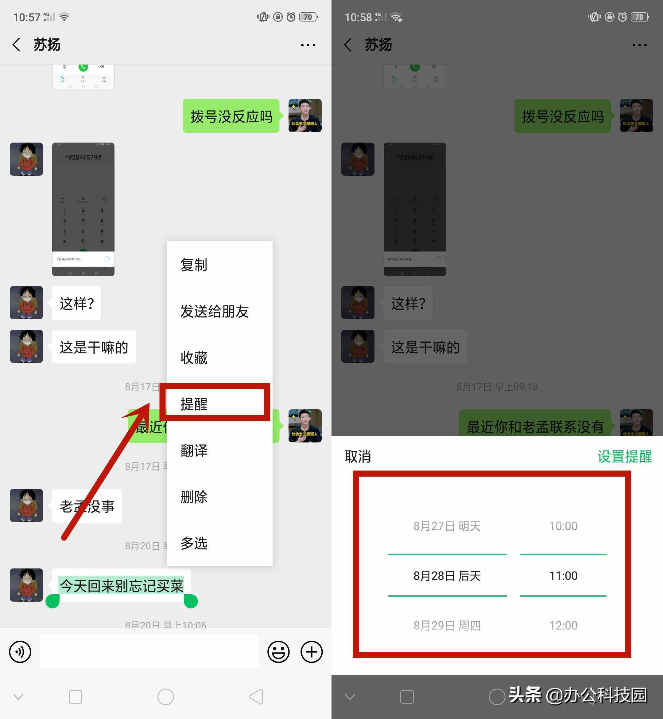 微信聊天記錄弄沒了怎么辦？不用擔(dān)心，一招教你恢復(fù)