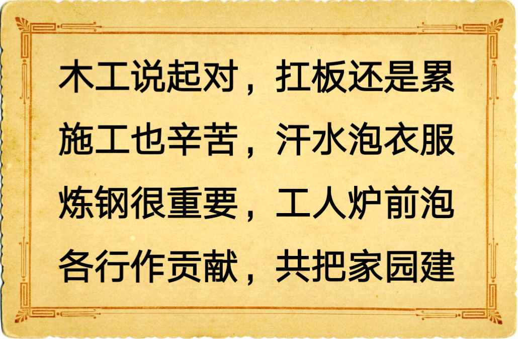 五一勞動節(jié)順口溜，幽默又風(fēng)趣，加班的人都看看，看了寬心！