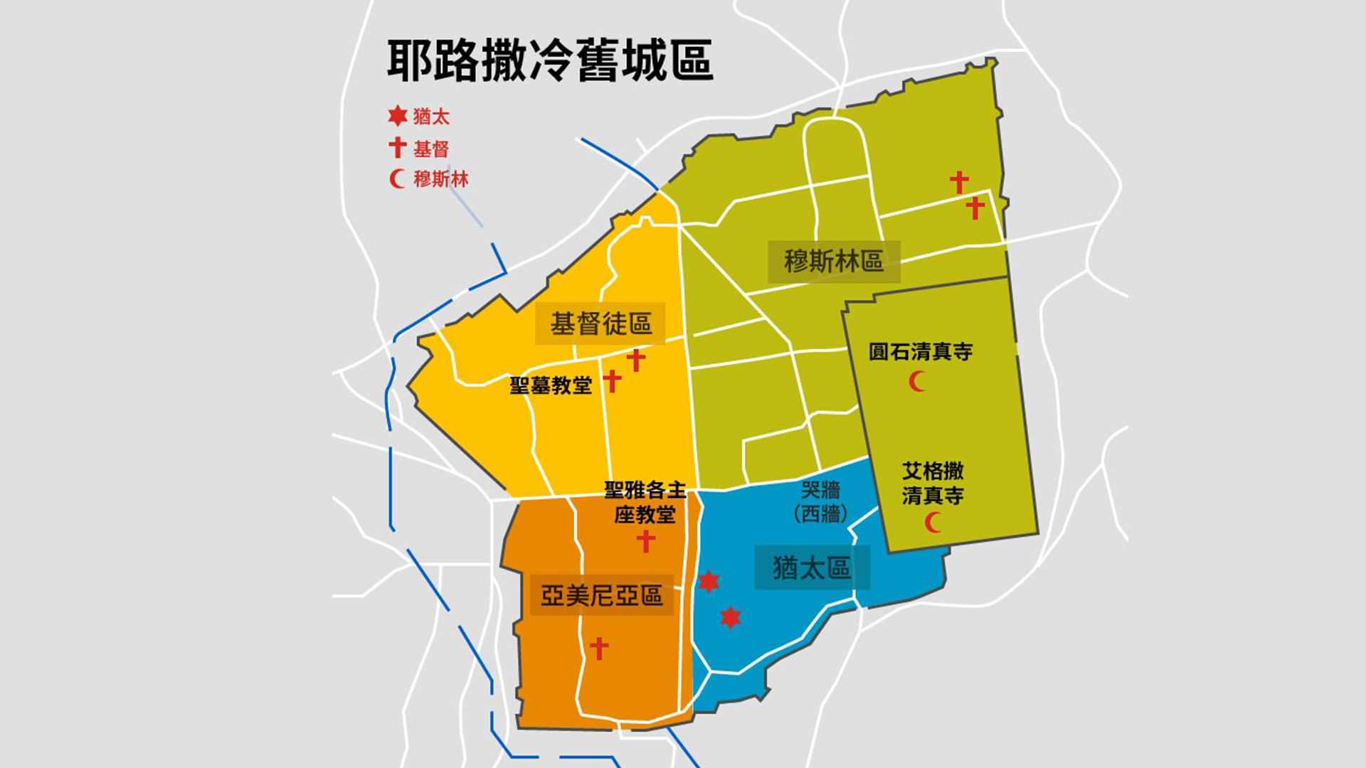幫你搞懂 猶太教、基督教、伊斯蘭教的創(chuàng)辦歷史及區(qū)別與聯(lián)系