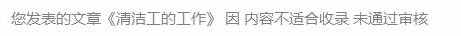 百科：掩耳盜鈴 告訴我們做任何事不要自欺欺人，不逃避敢于面對
