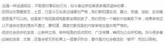 百科：掩耳盜鈴 告訴我們做任何事不要自欺欺人，不逃避敢于面對
