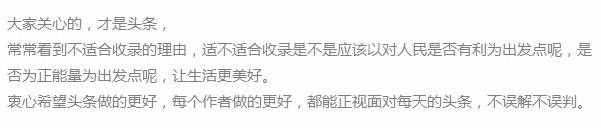 百科：掩耳盜鈴 告訴我們做任何事不要自欺欺人，不逃避敢于面對