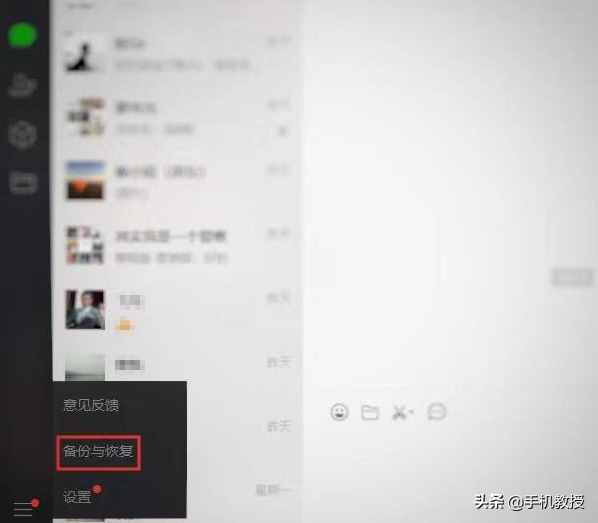 不小心誤刪微信聊天記錄怎么辦？三個(gè)方法教你輕松解決