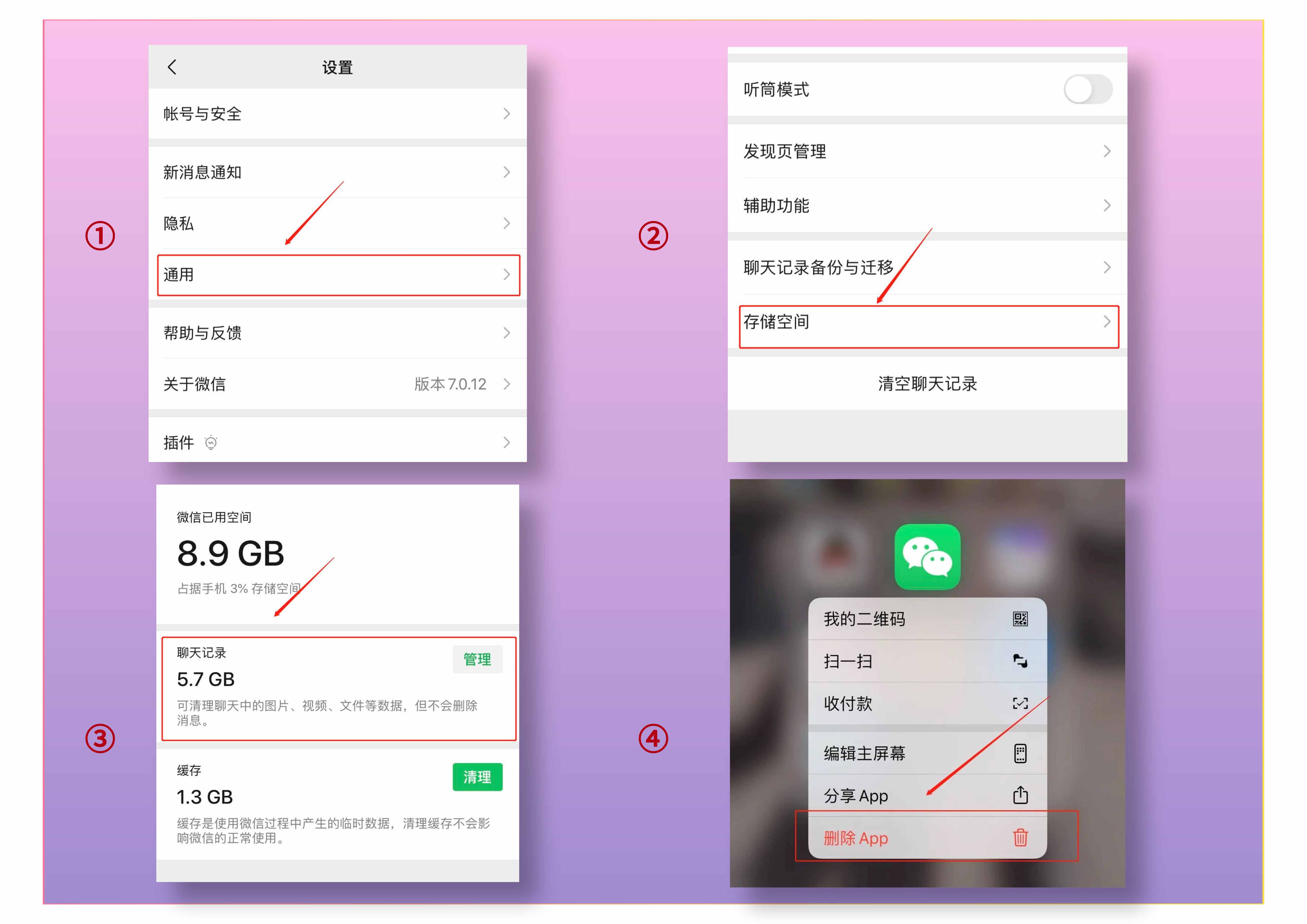 如何徹底刪除微信聊天記錄？這三個(gè)方法，不知道太可惜了