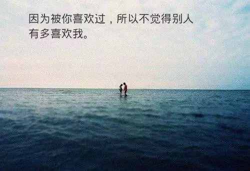 2019適合發(fā)朋友圈特別傷感的說說，適合做個(gè)性簽名！