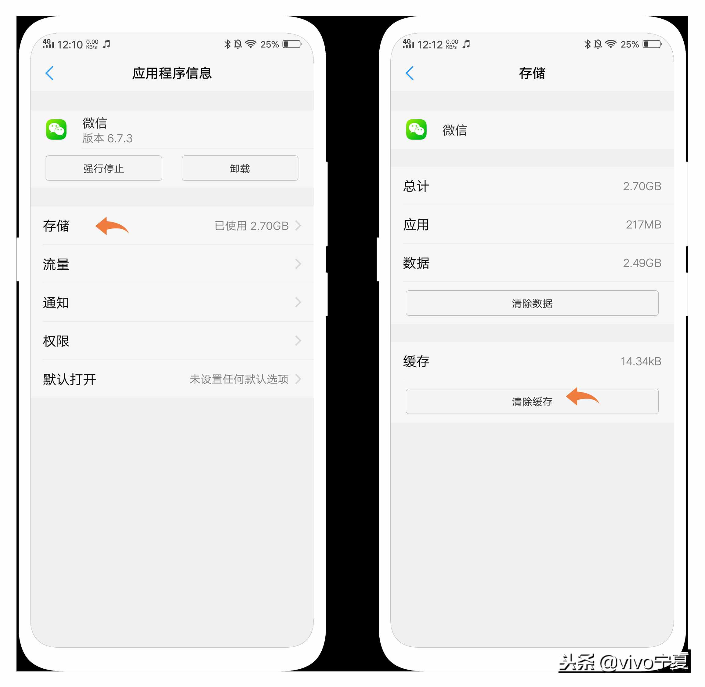 三招徹底清理微信，但聊天記錄全部保留！