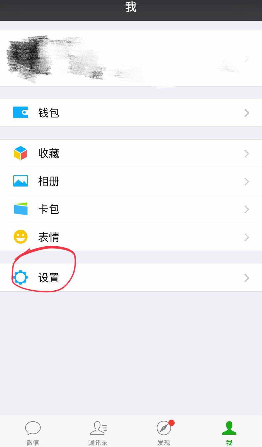 微信太占手機(jī)內(nèi)存？聊天記錄、緩存數(shù)據(jù)，如何有選擇性地進(jìn)行清理