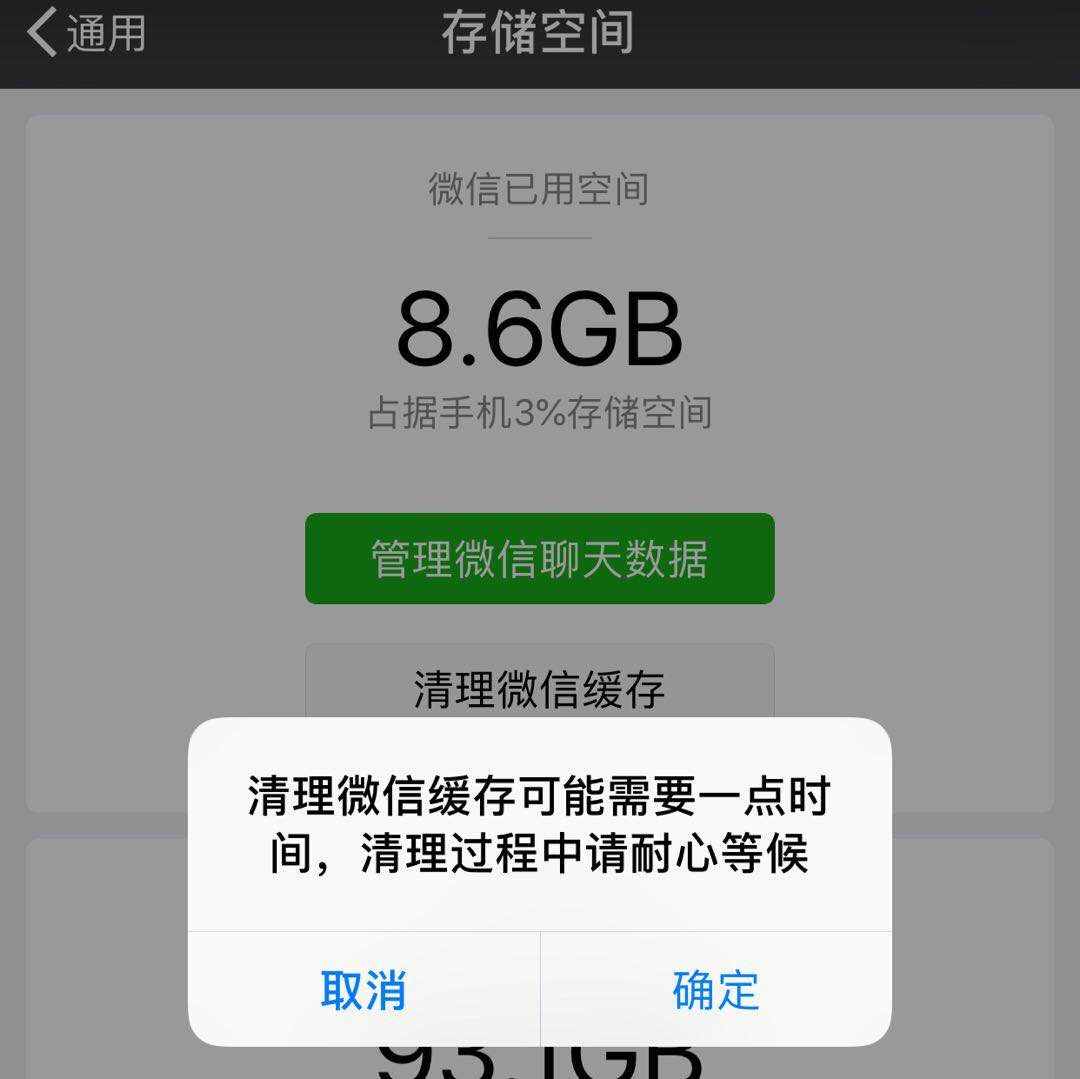微信太占手機(jī)內(nèi)存？聊天記錄、緩存數(shù)據(jù)，如何有選擇性地進(jìn)行清理