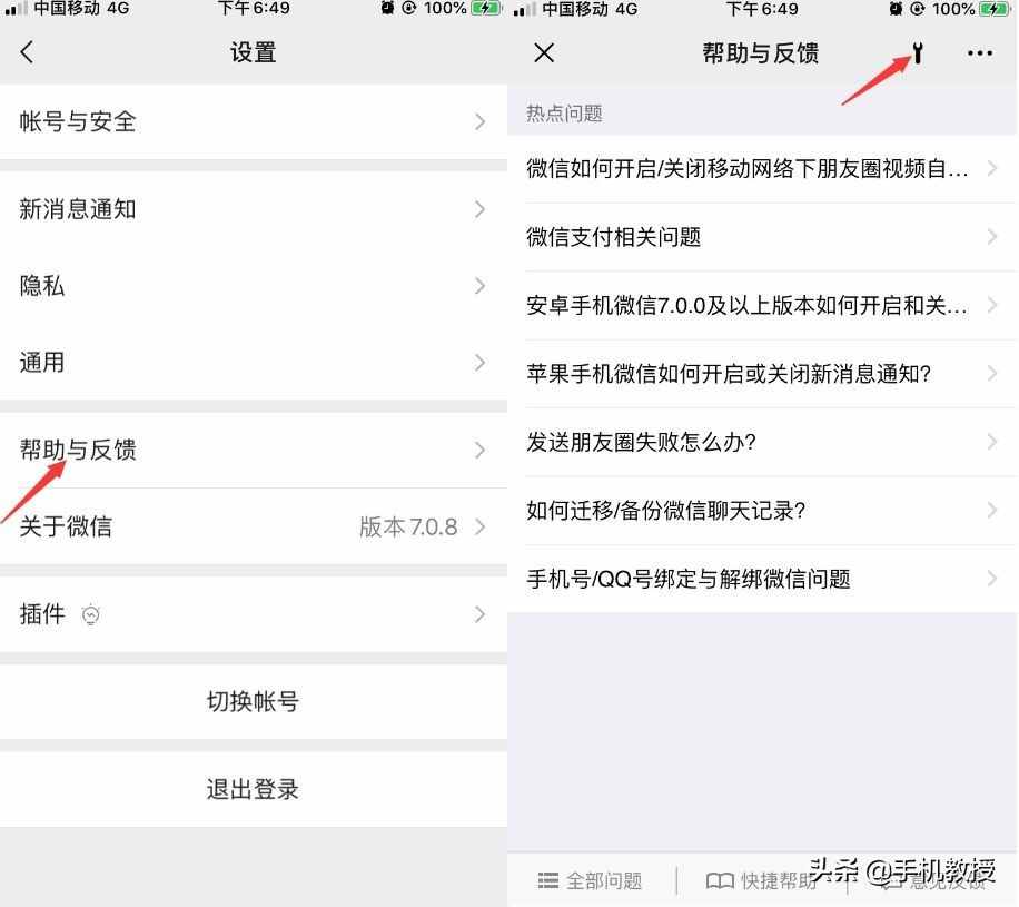 不小心誤刪微信聊天記錄怎么辦？三個(gè)方法教你輕松解決