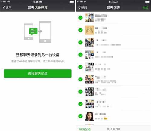 怎么徹底刪除微信記錄？刪除不留痕的幾個(gè)小妙招